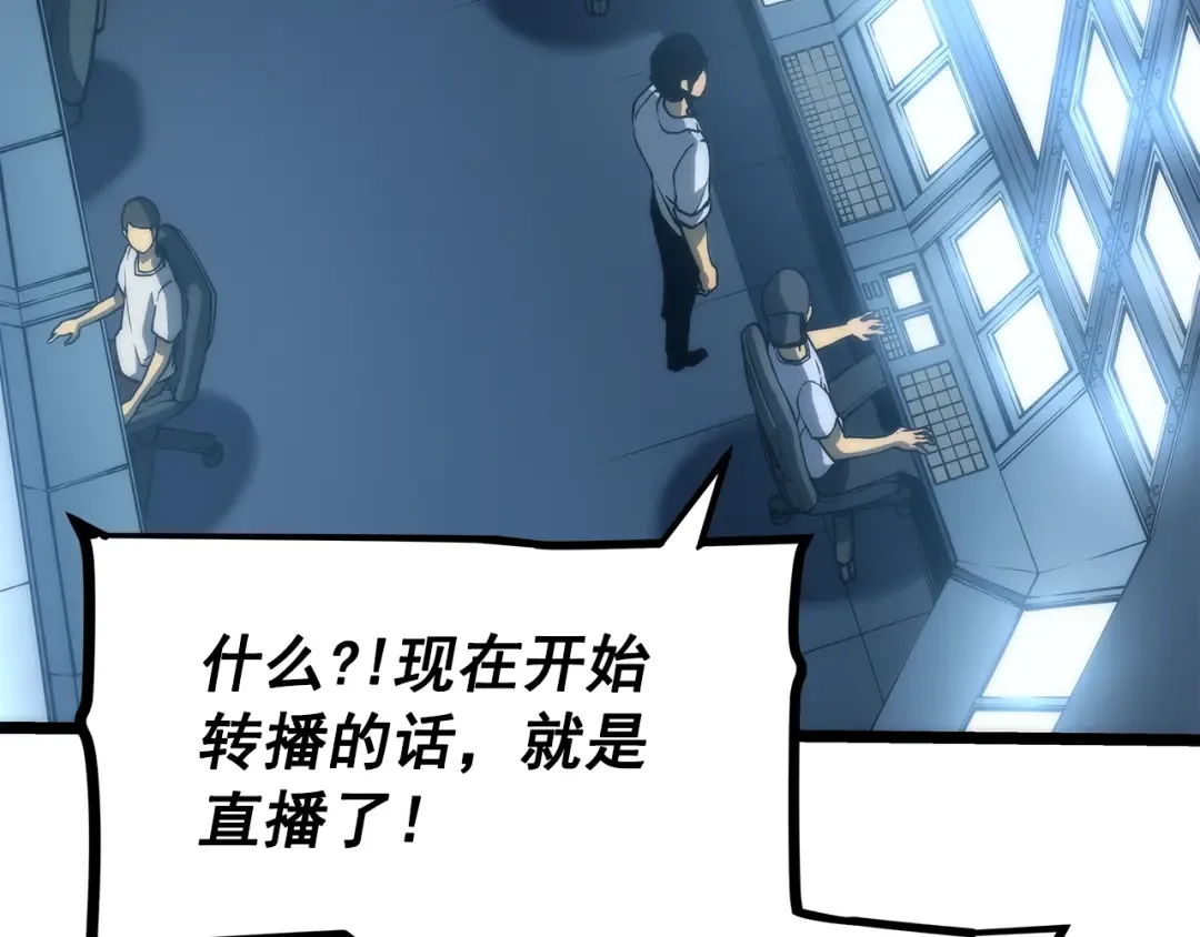 第101话 王与王 第46页