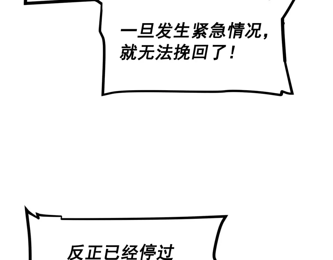 第101话 王与王 第47页