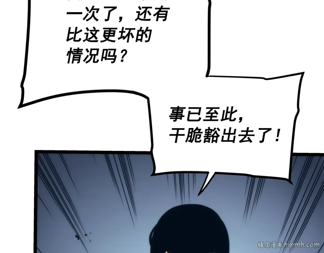 第101话 王与王 第48页