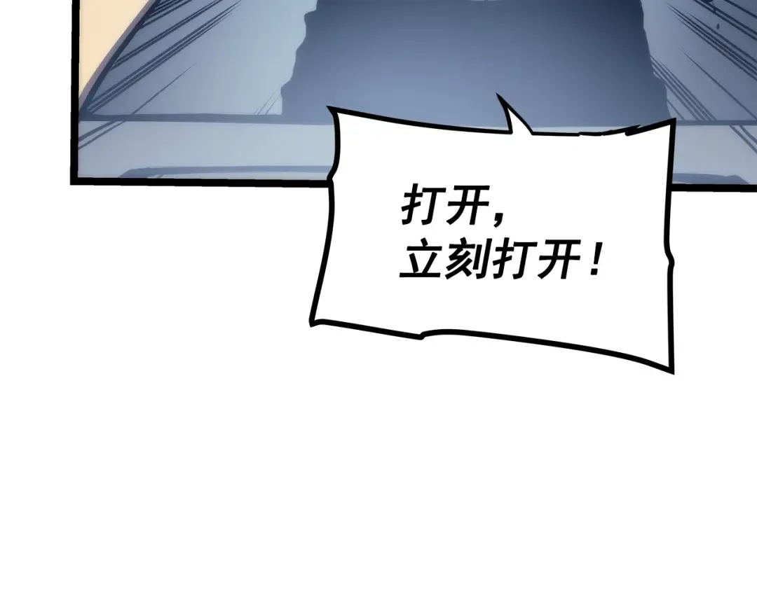 第101话 王与王 第50页