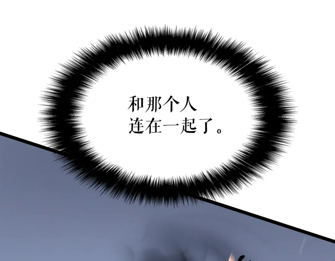 第101话 王与王 第67页