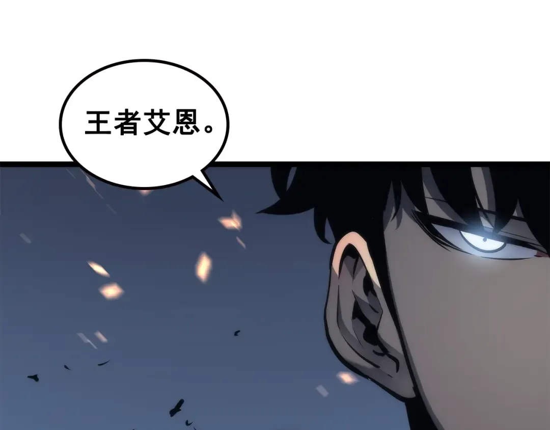 第101话 王与王 第79页