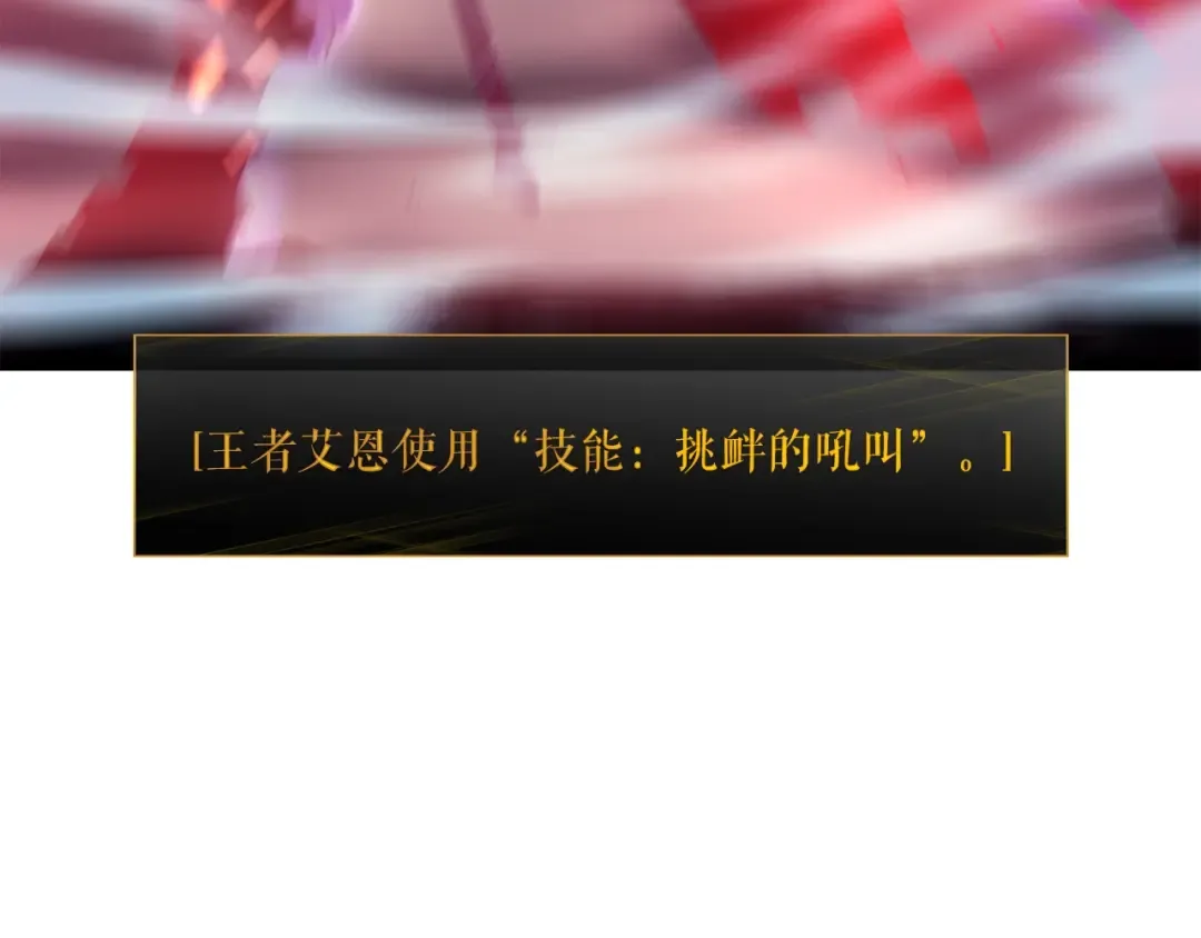 第101话 王与王 第83页