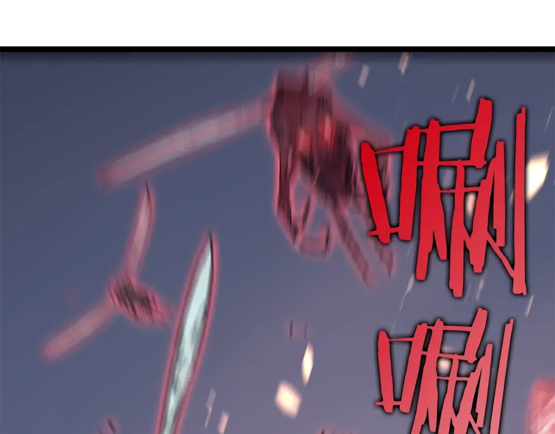 第101话 王与王 第84页