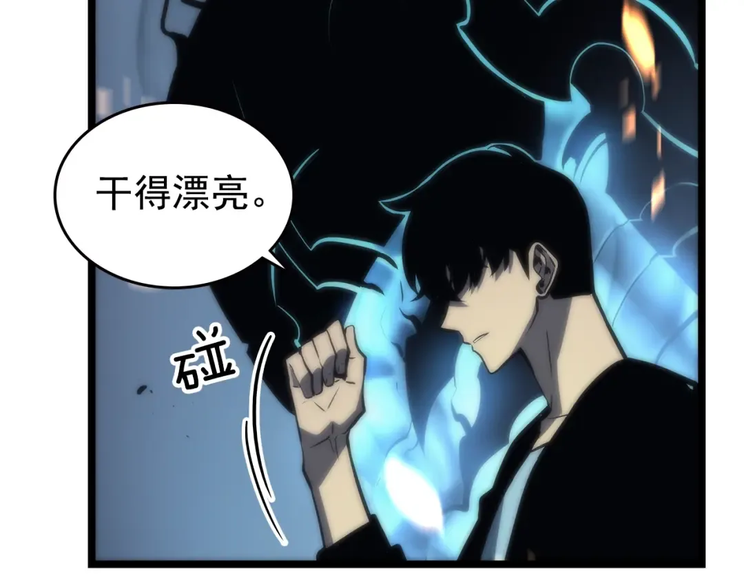 第101话 王与王 第89页