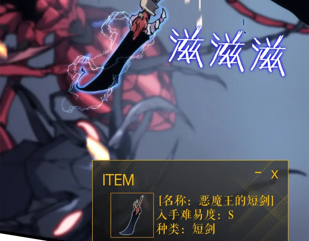 第101话 王与王 第93页