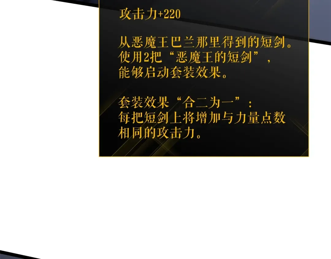 第101话 王与王 第94页