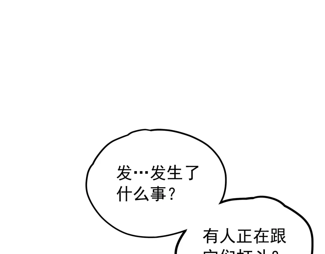 第101话 王与王 第103页
