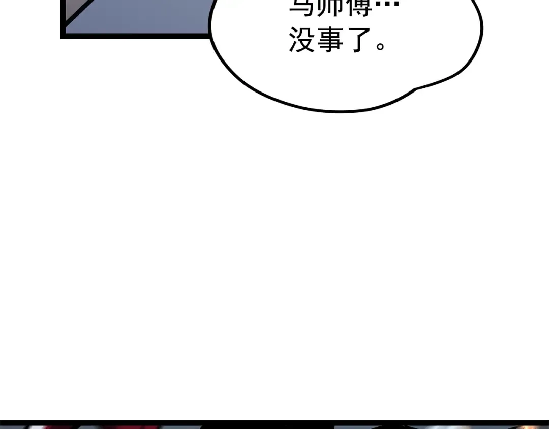 第101话 王与王 第107页
