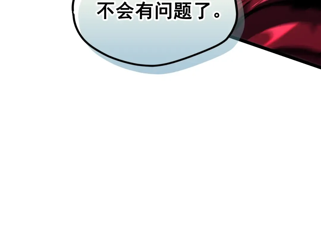 第101话 王与王 第110页