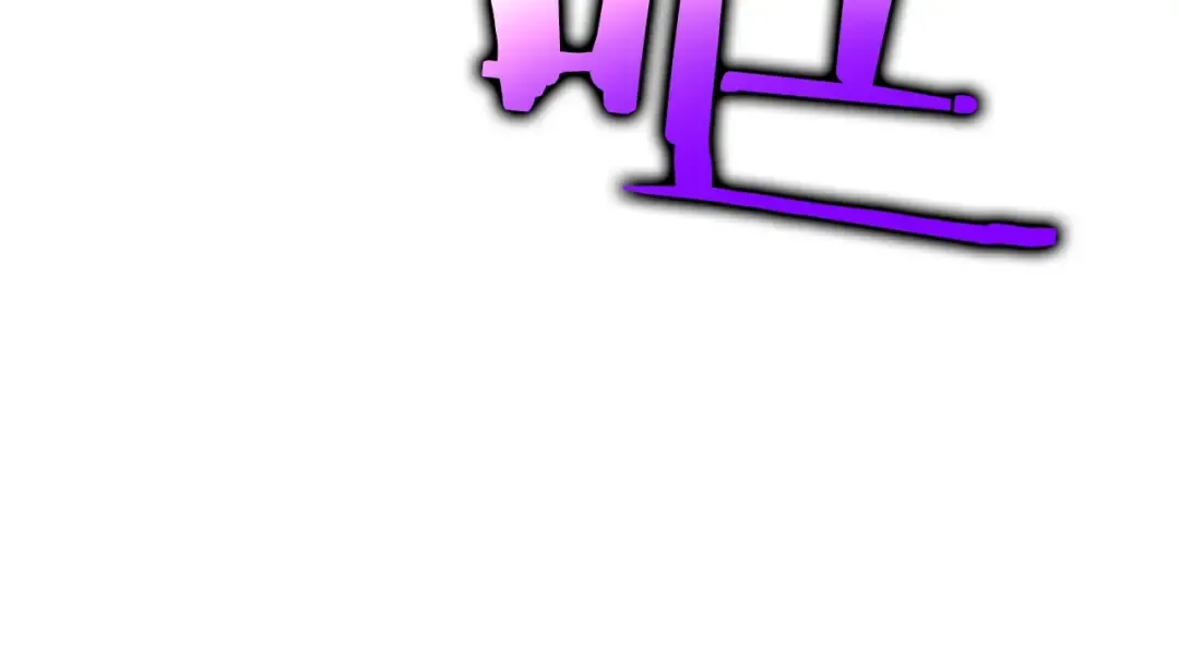 第101话 王与王 第117页