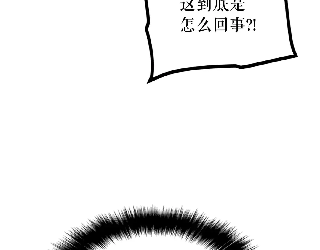 第101话 王与王 第134页