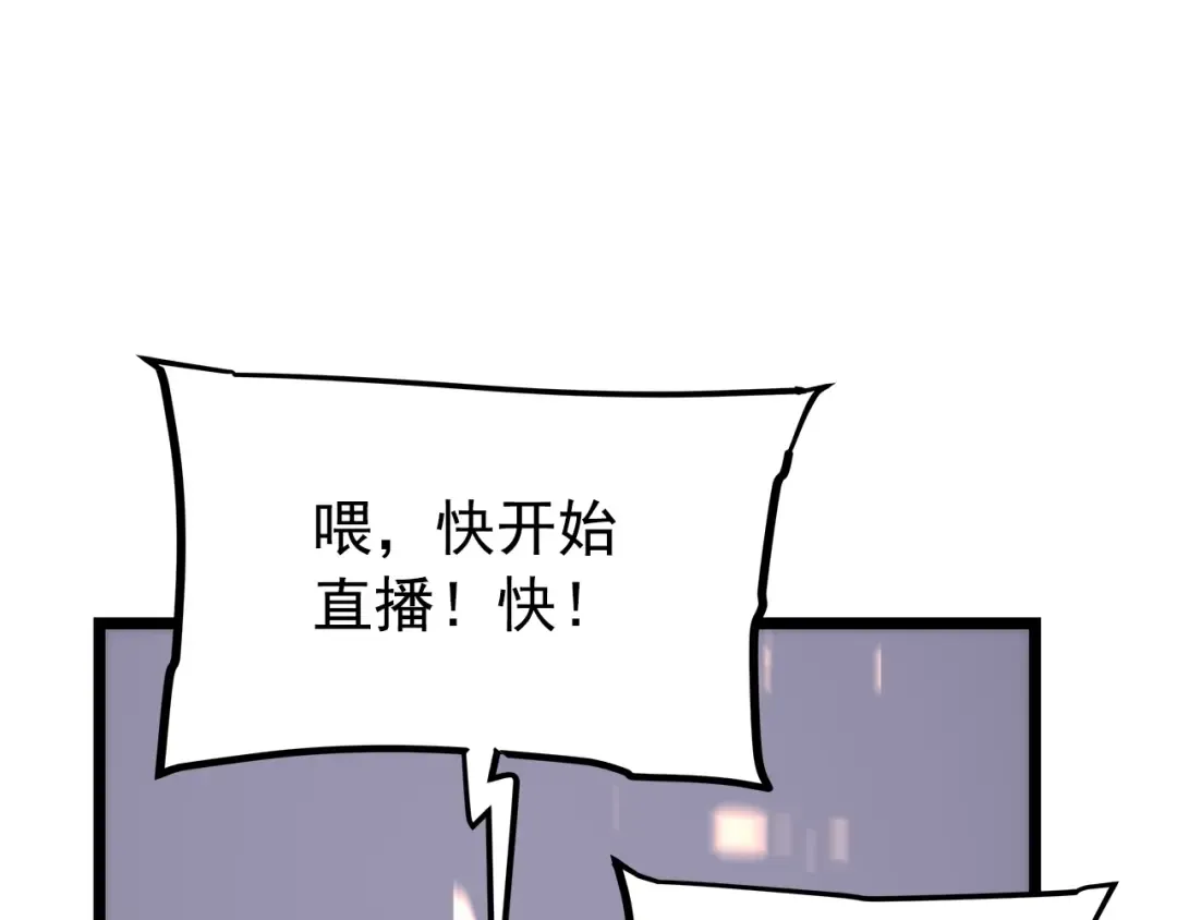 第101话 王与王 第139页