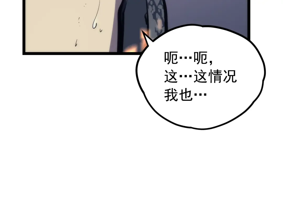 第101话 王与王 第141页