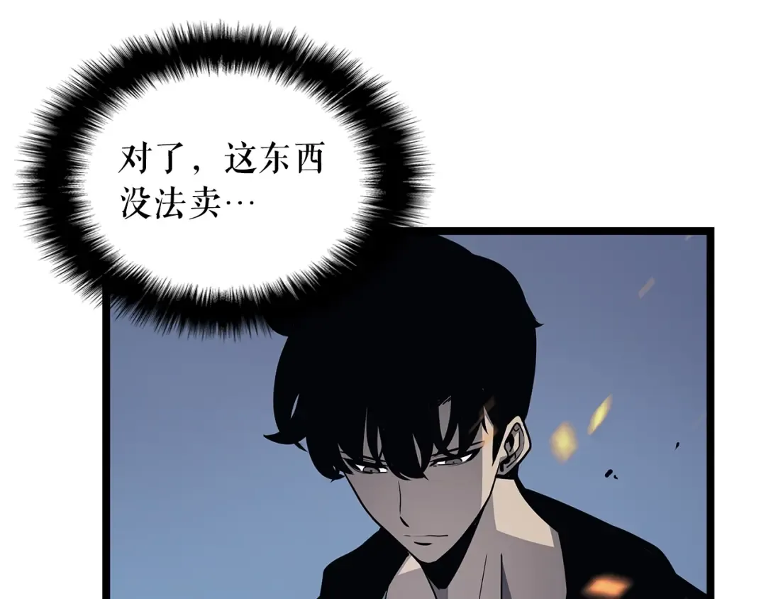 第101话 王与王 第150页
