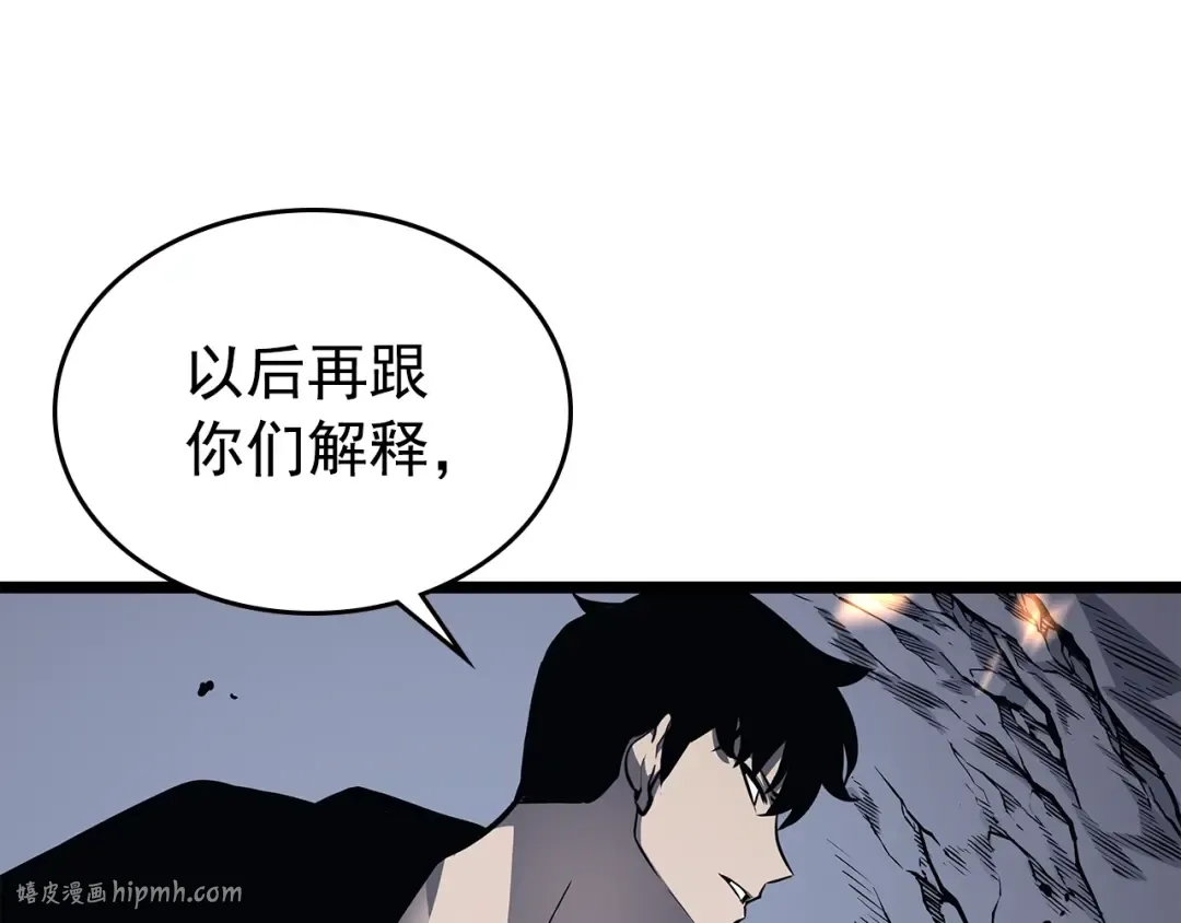 第101话 王与王 第152页