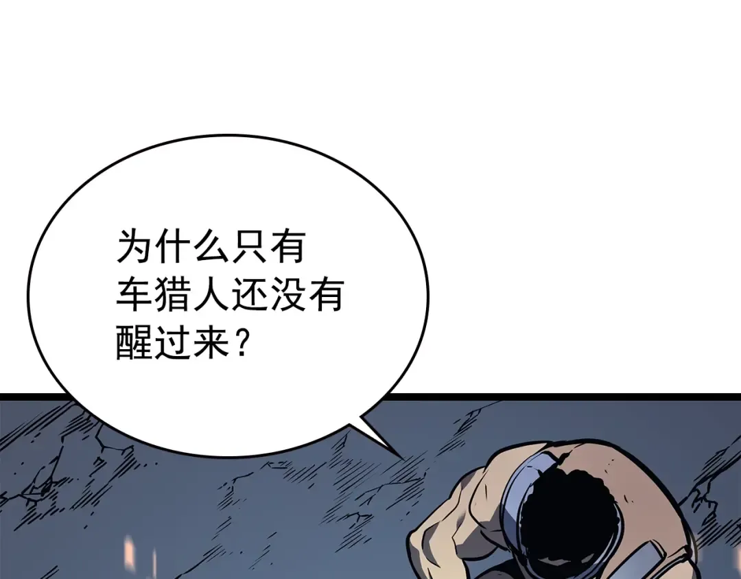 第101话 王与王 第159页