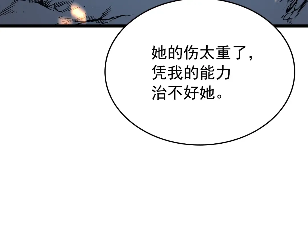 第101话 王与王 第161页
