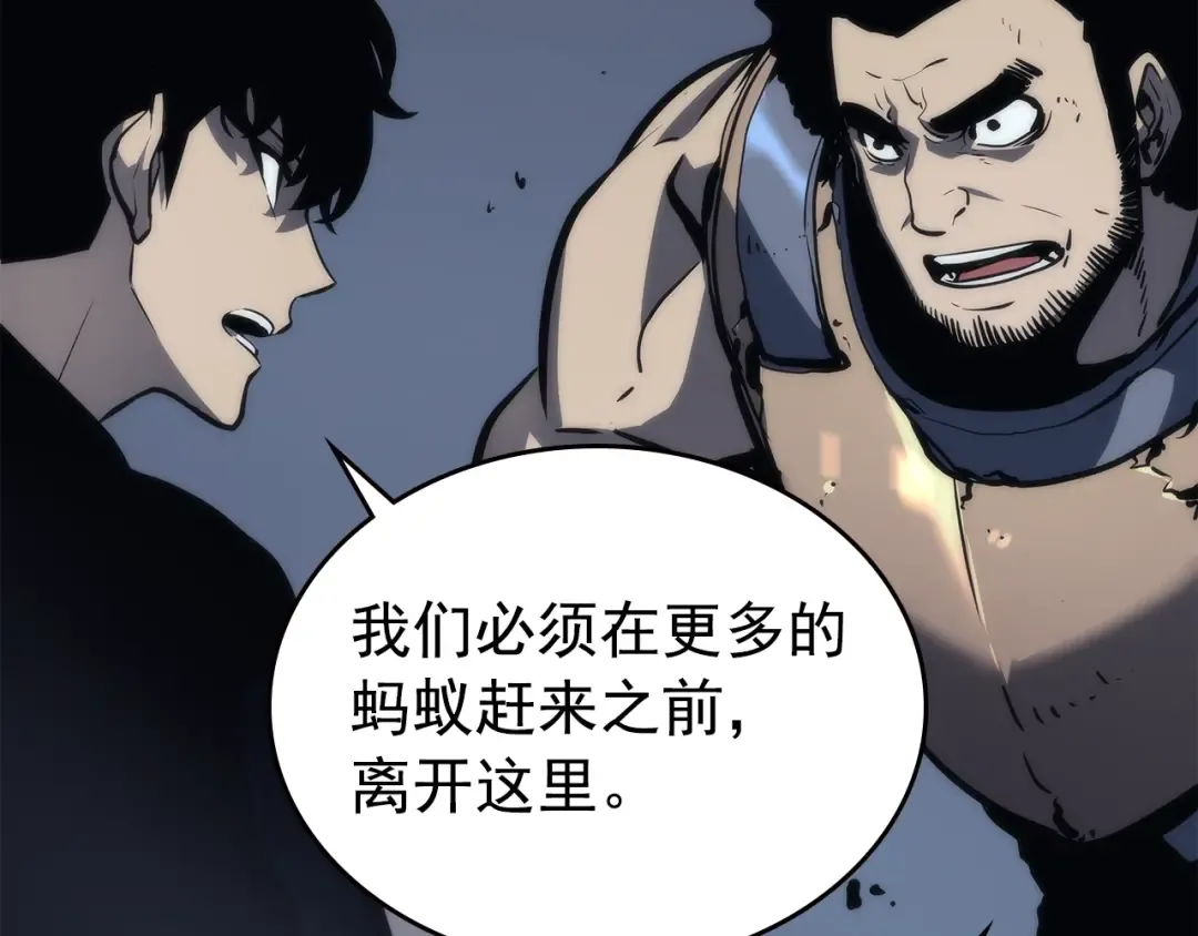 第101话 王与王 第166页