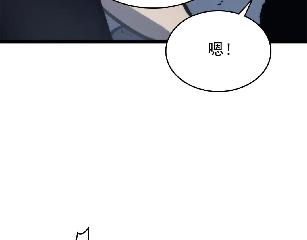 第101话 王与王 第167页