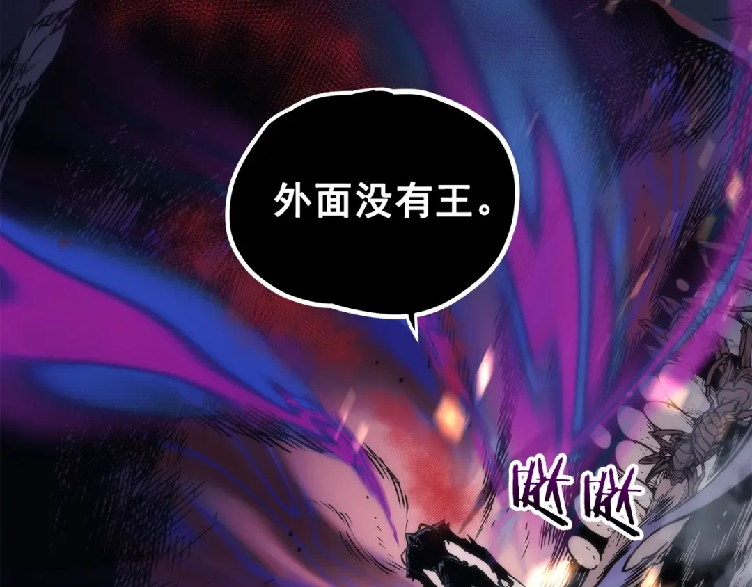 第101话 王与王 第170页