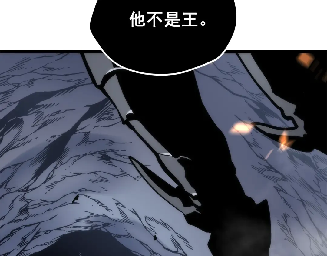 第101话 王与王 第173页