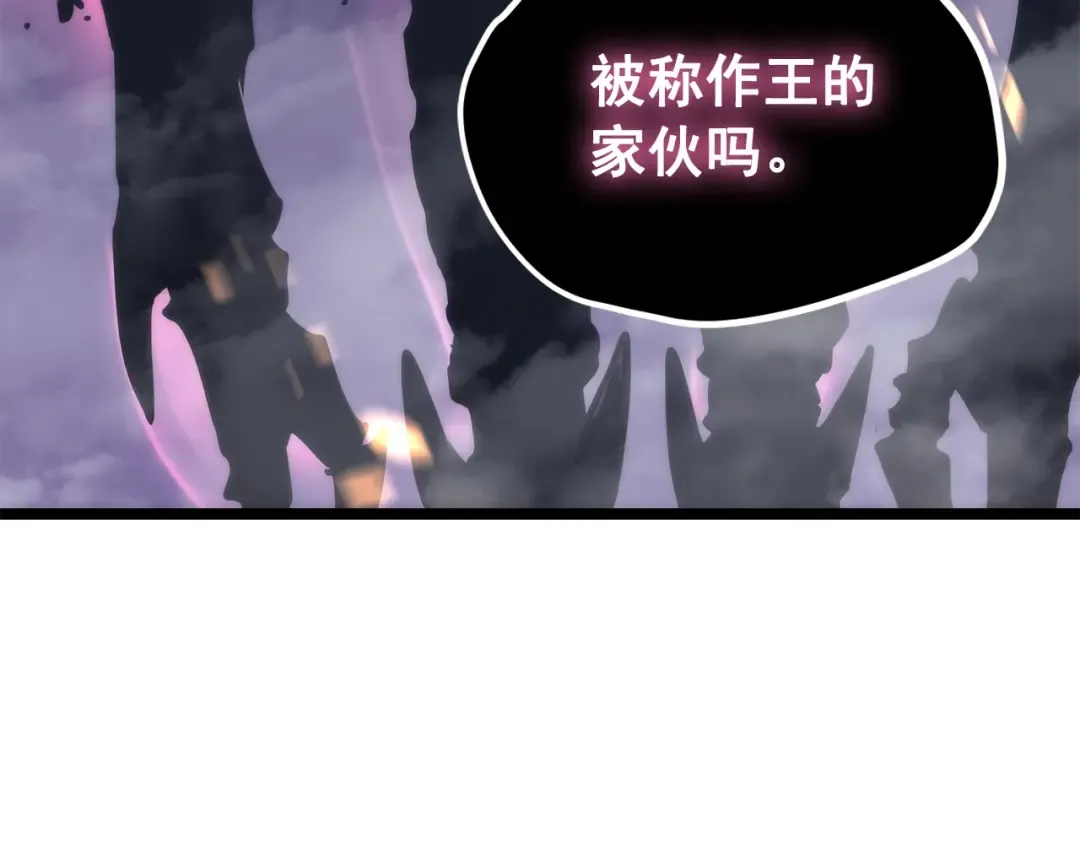 第101话 王与王 第178页