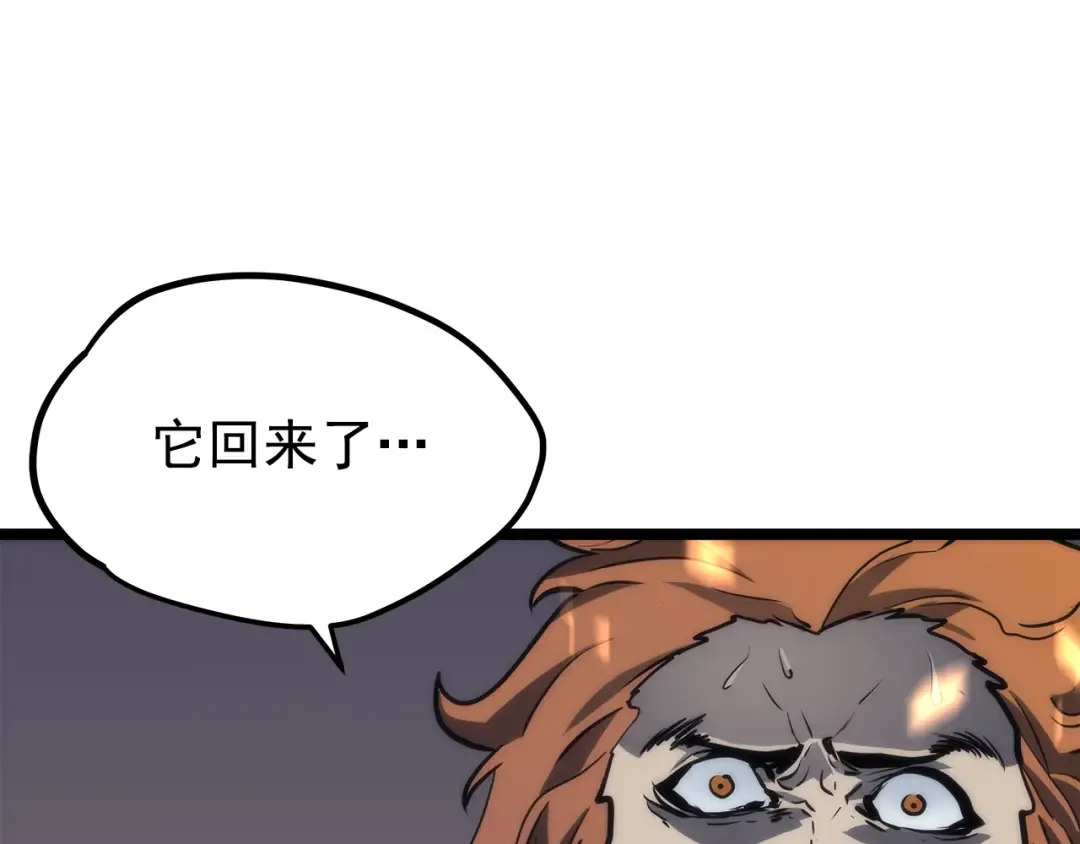 第101话 王与王 第180页
