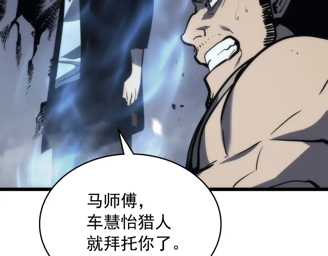 第101话 王与王 第183页