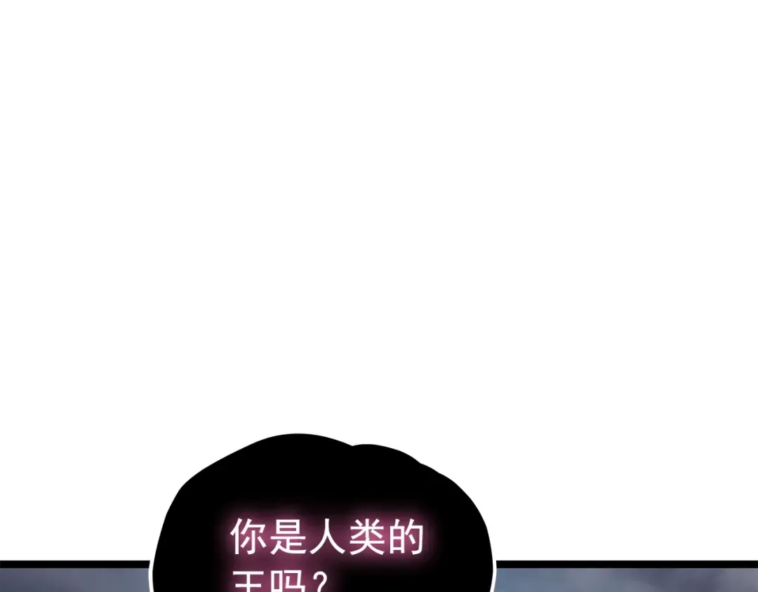 第101话 王与王 第187页