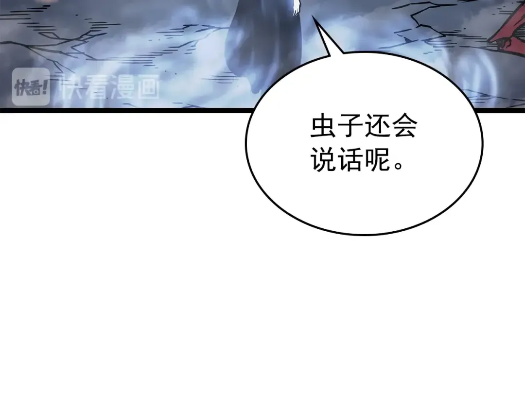 第101话 王与王 第190页