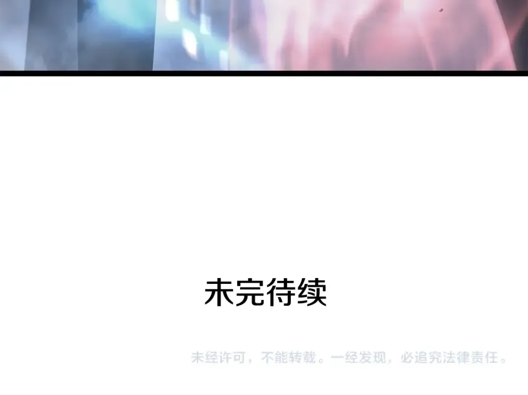 第101话 王与王 第194页