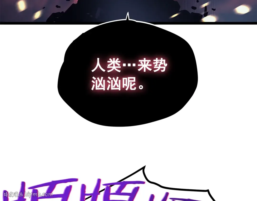第102话 蚂蚁心态崩了 第8页