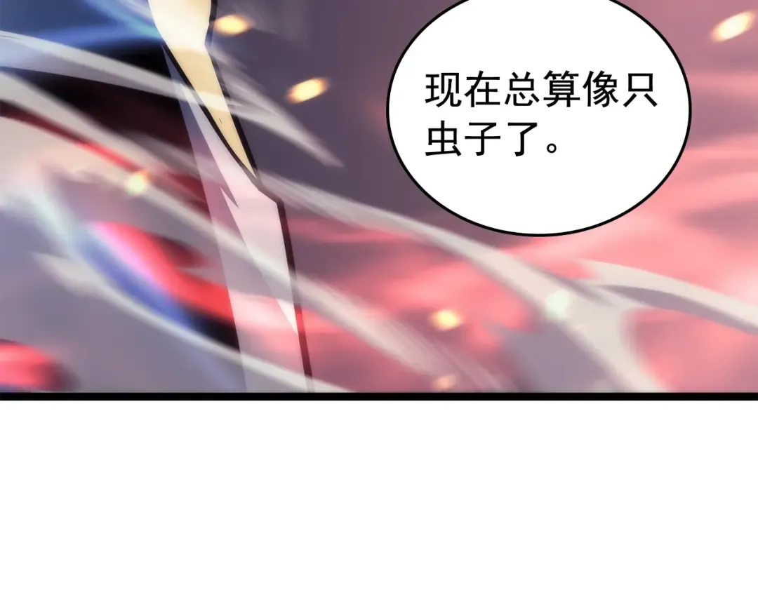 第102话 蚂蚁心态崩了 第15页