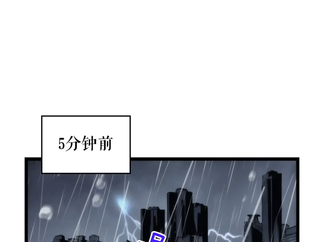 第102话 蚂蚁心态崩了 第18页
