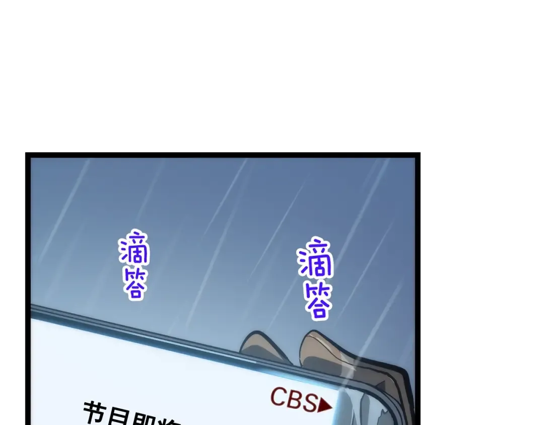 第102话 蚂蚁心态崩了 第20页