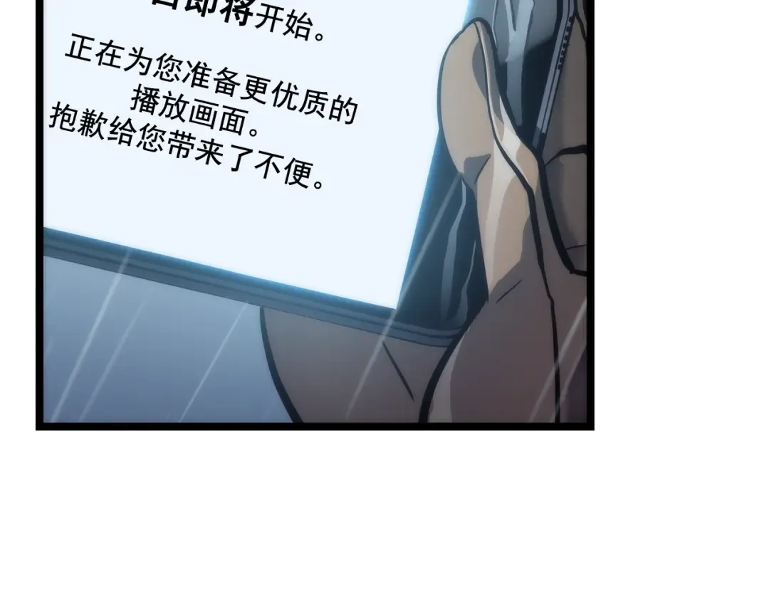 第102话 蚂蚁心态崩了 第21页