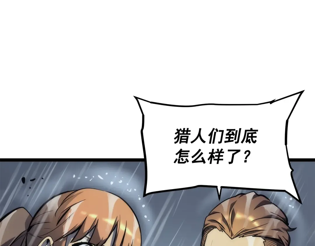 第102话 蚂蚁心态崩了 第22页