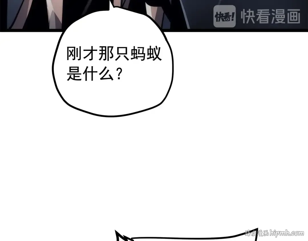 第102话 蚂蚁心态崩了 第24页