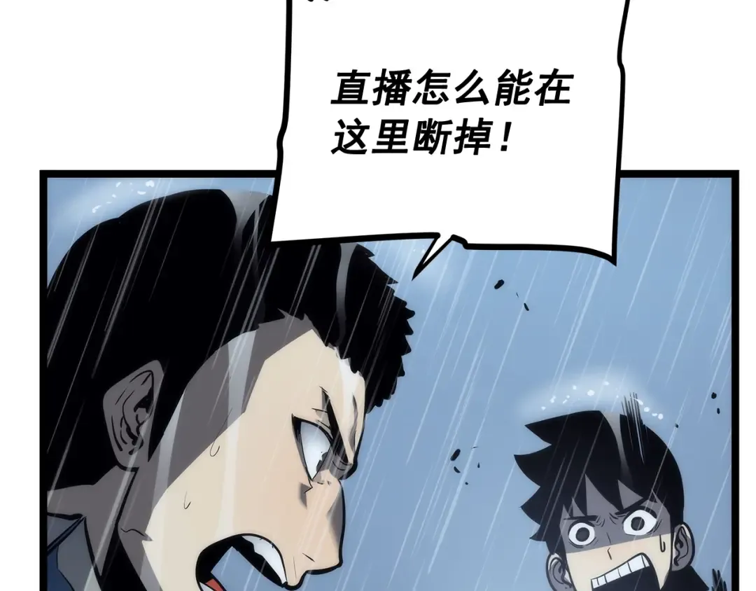第102话 蚂蚁心态崩了 第25页