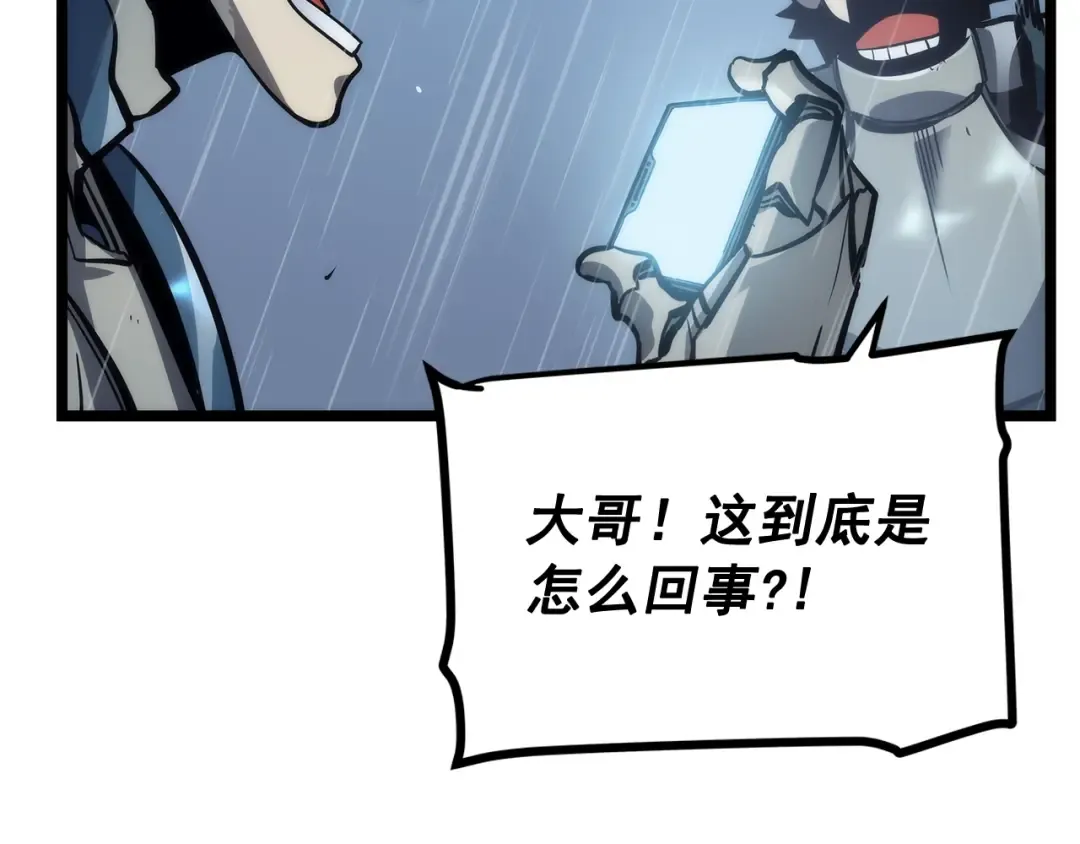 第102话 蚂蚁心态崩了 第26页