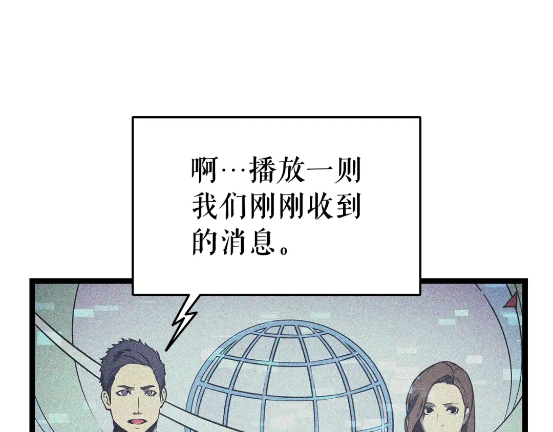 第102话 蚂蚁心态崩了 第28页