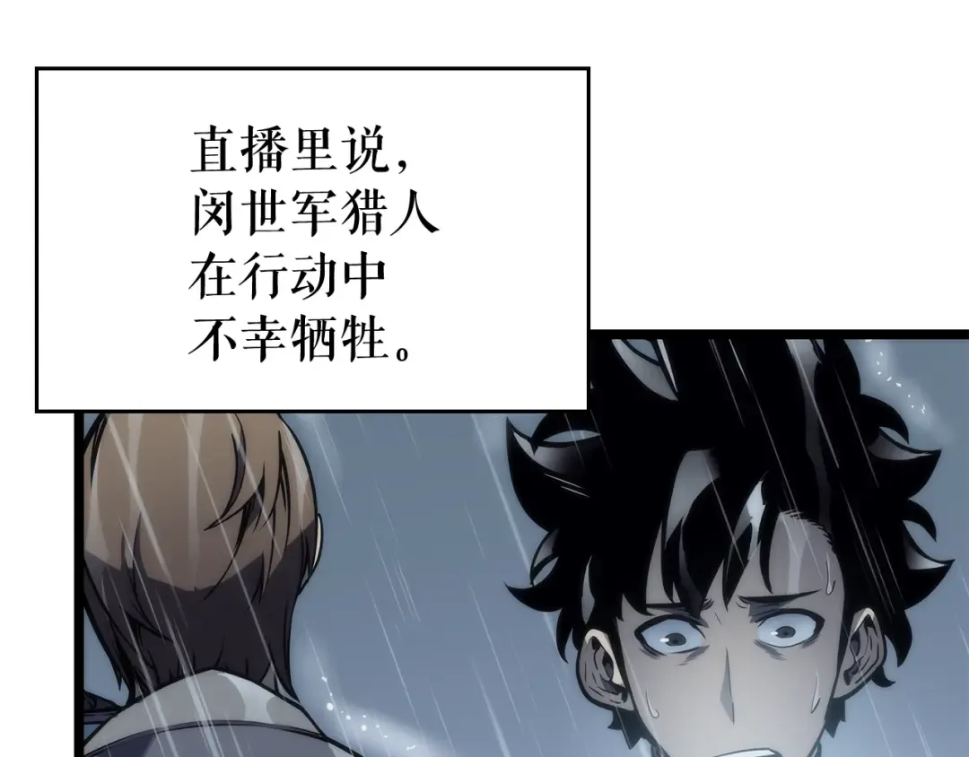 第102话 蚂蚁心态崩了 第31页