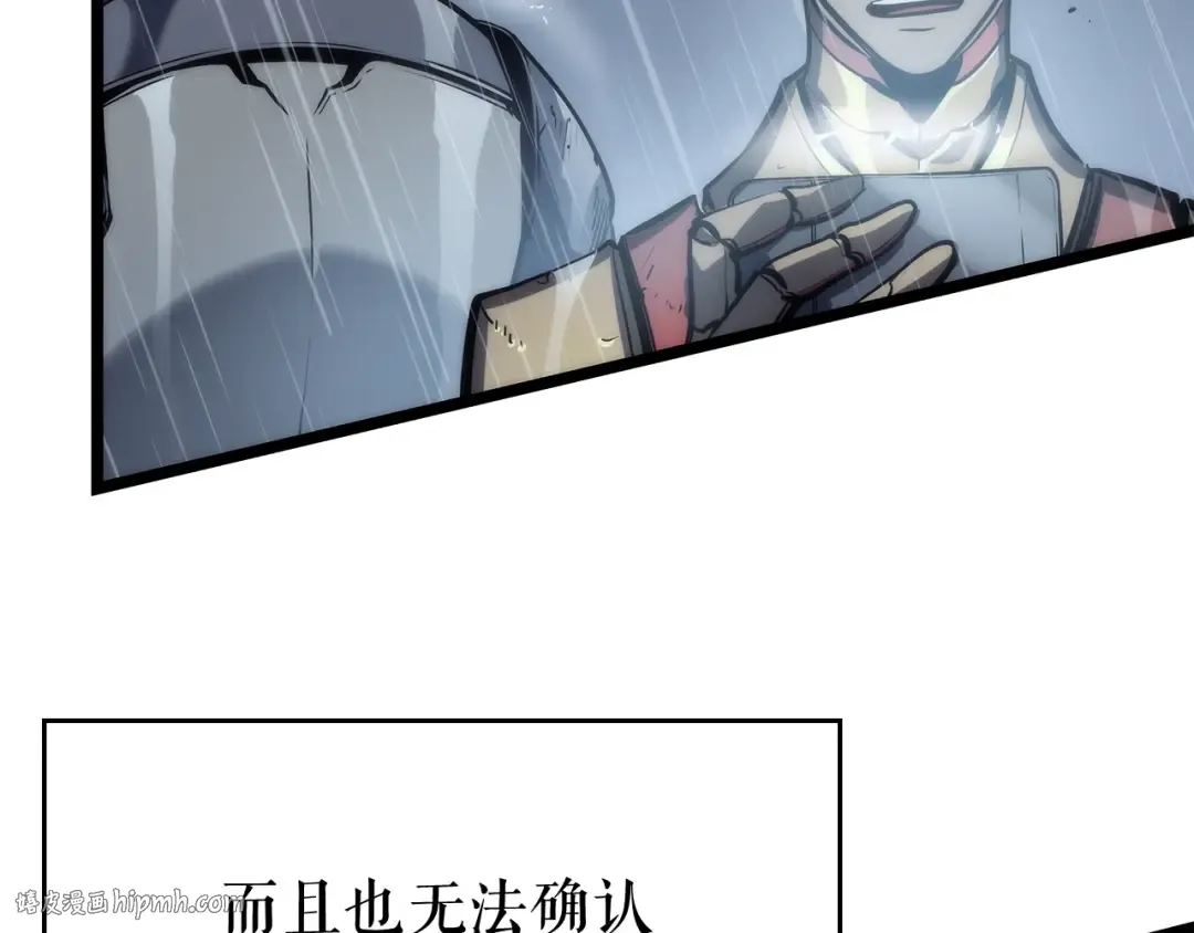 第102话 蚂蚁心态崩了 第32页