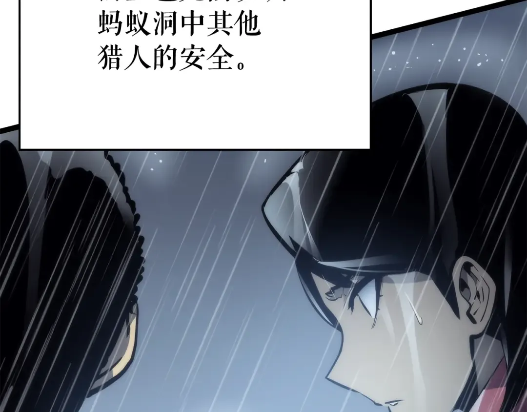 第102话 蚂蚁心态崩了 第33页