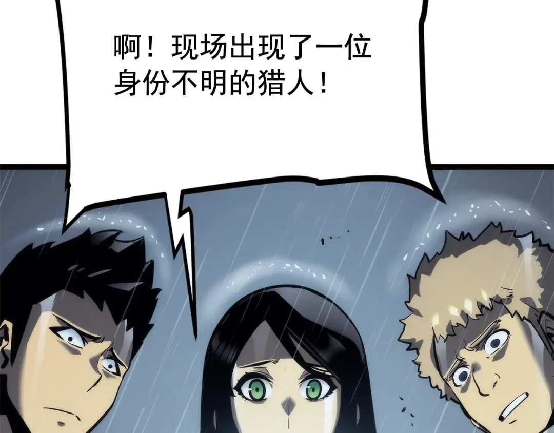 第102话 蚂蚁心态崩了 第35页
