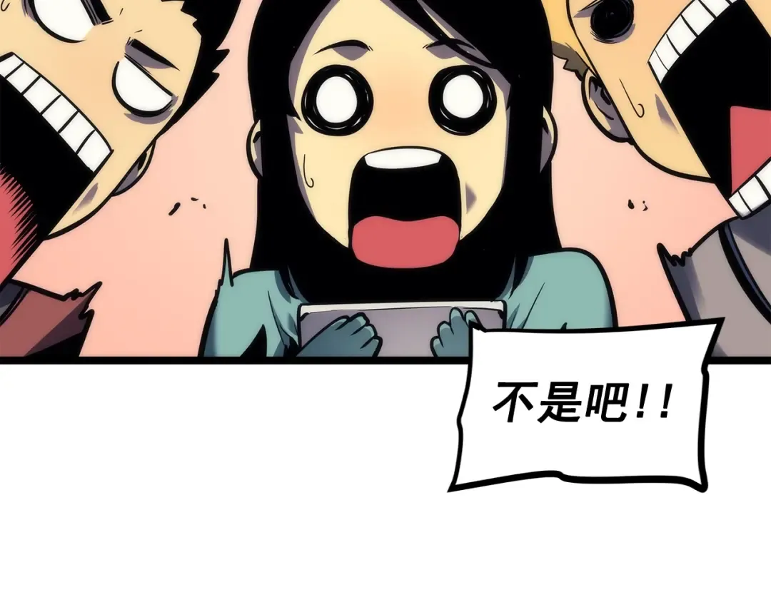 第102话 蚂蚁心态崩了 第38页