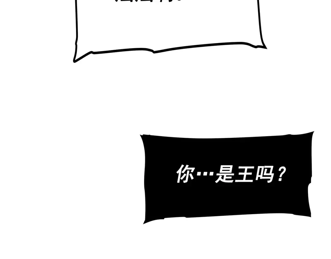 第102话 蚂蚁心态崩了 第41页