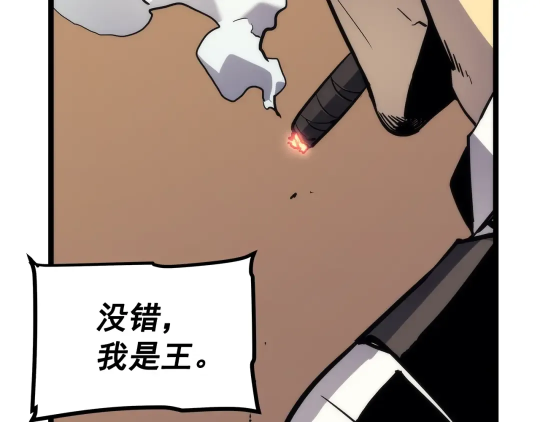第102话 蚂蚁心态崩了 第43页