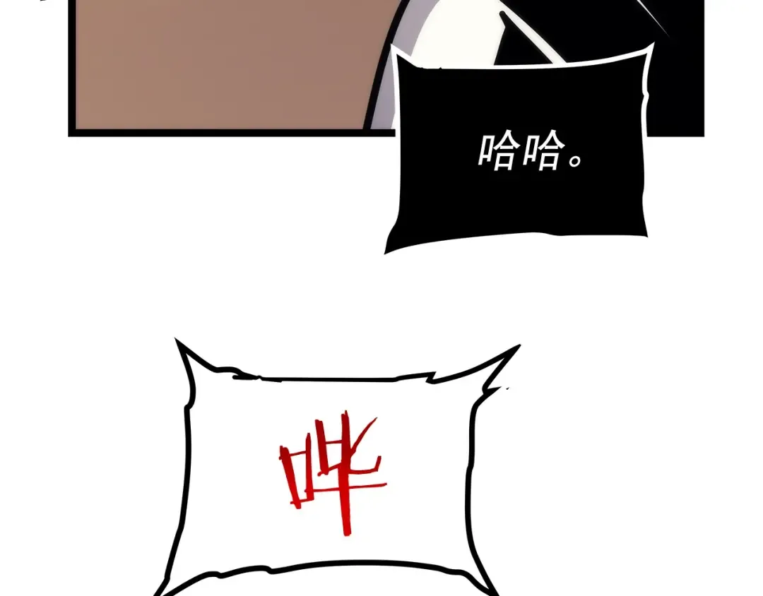 第102话 蚂蚁心态崩了 第44页